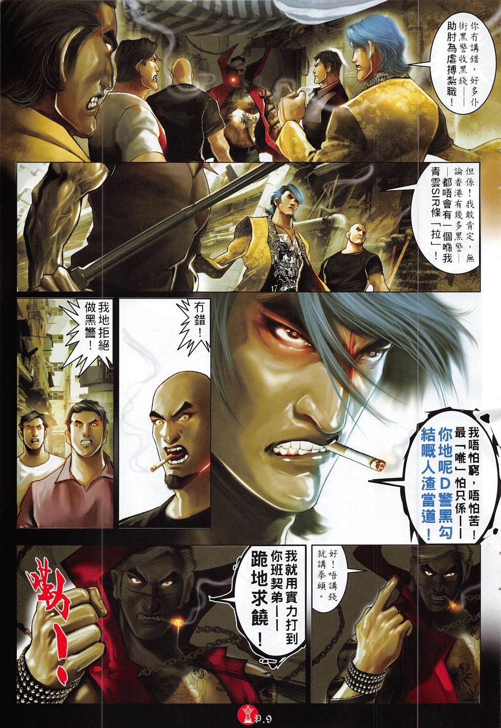 第816话