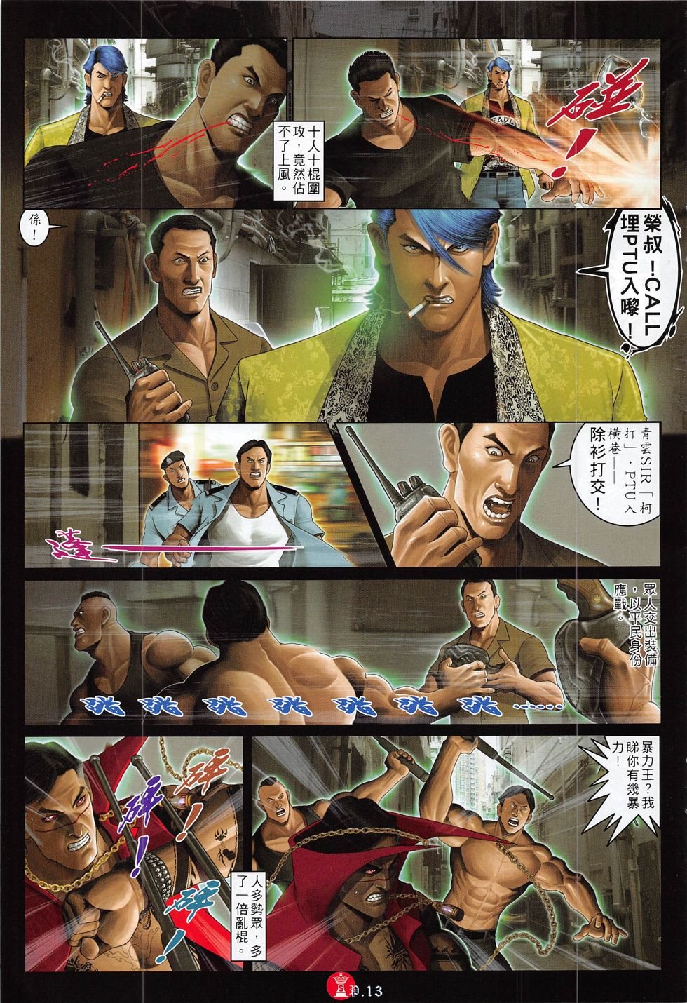 第816话