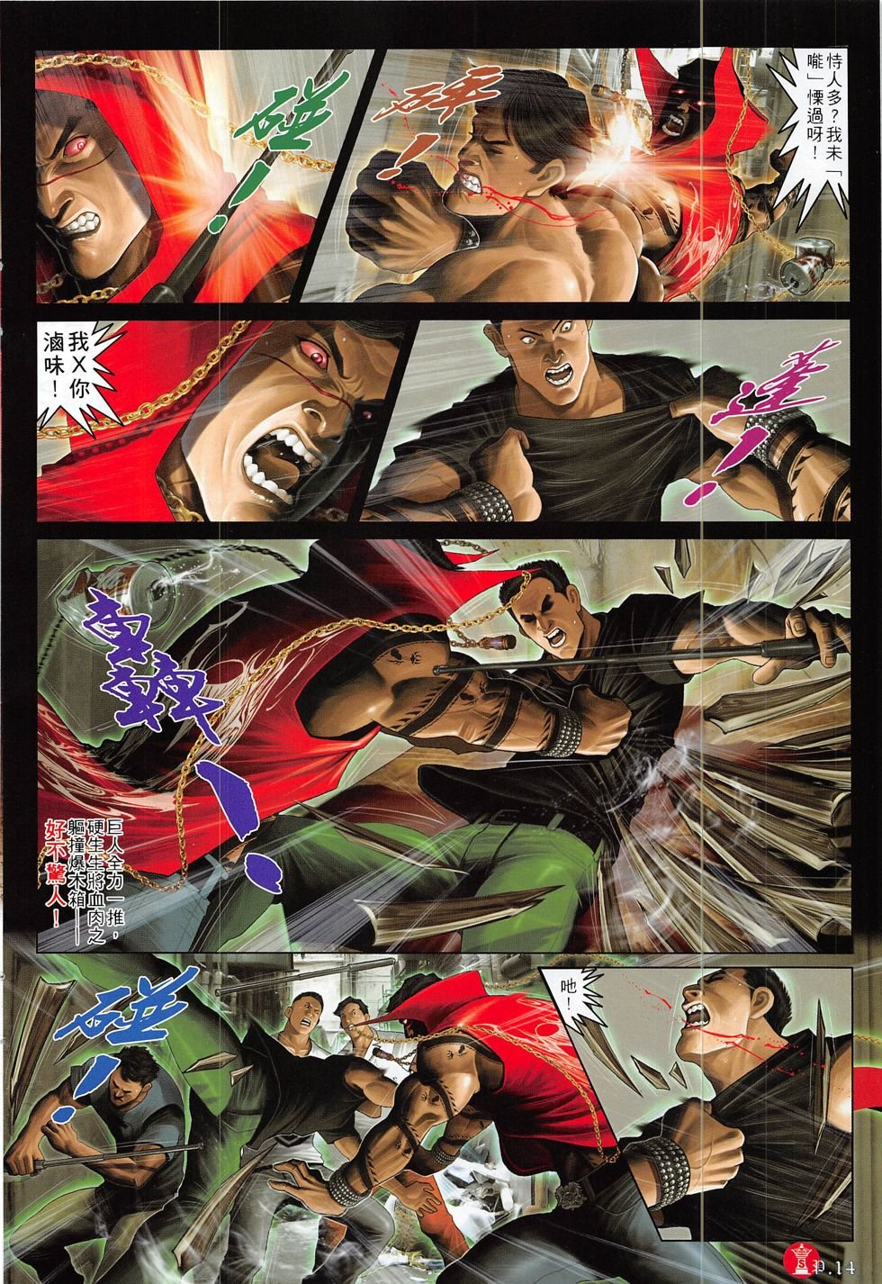第816话