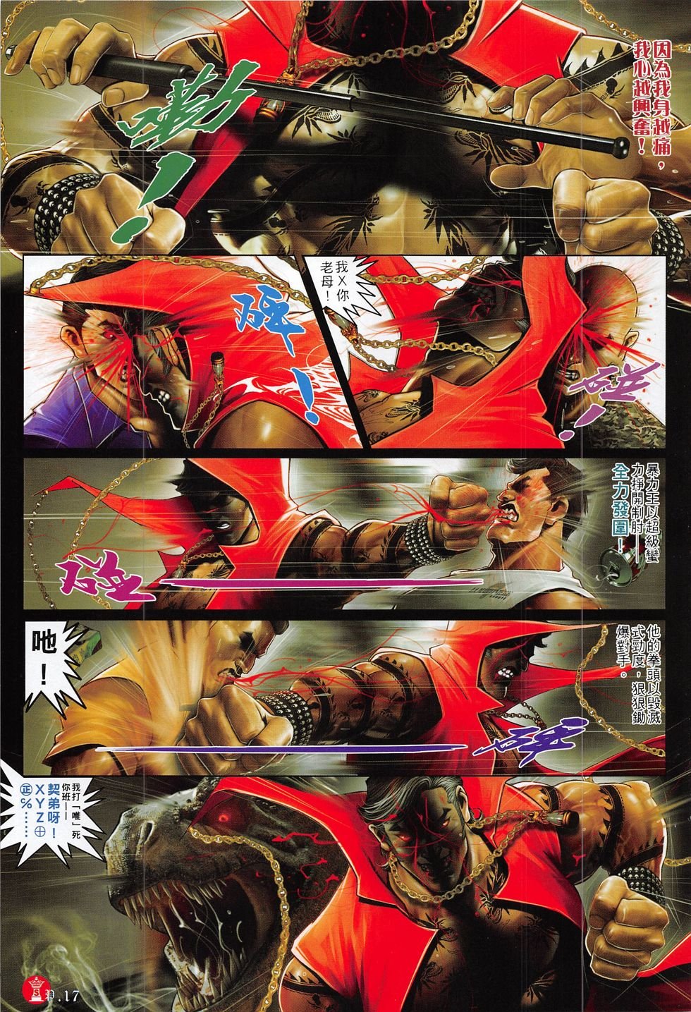 第816话
