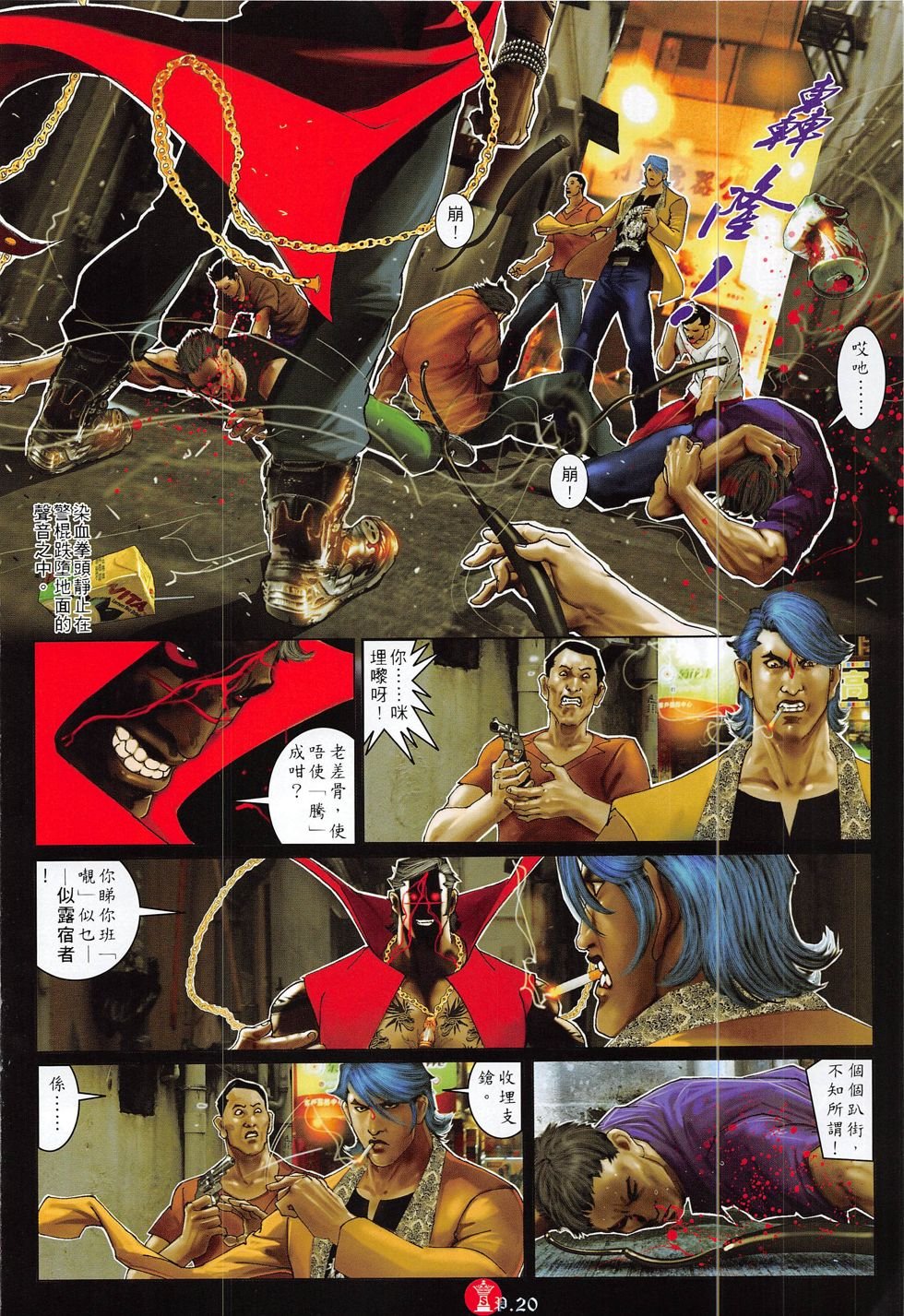 第816话