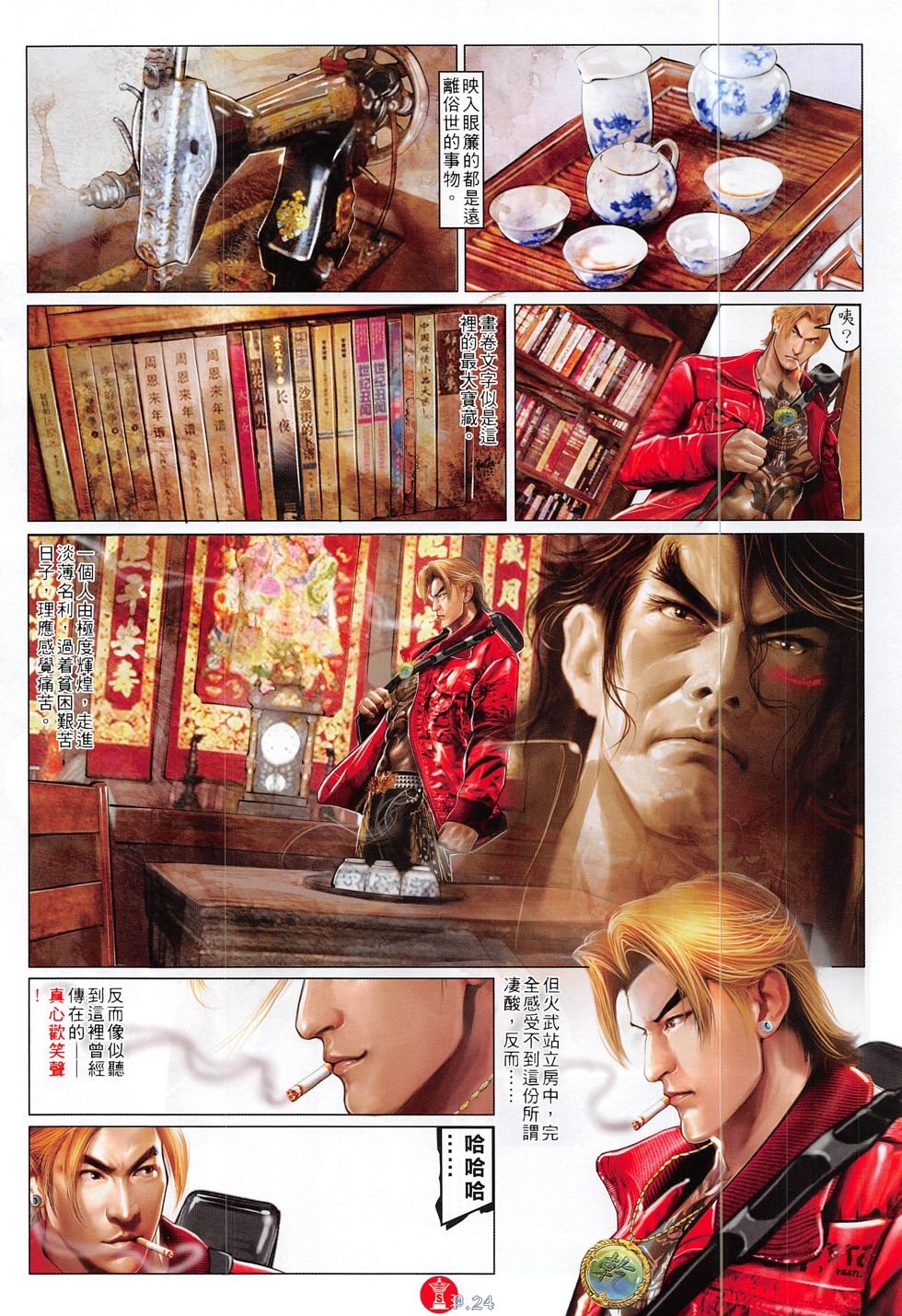 第816话