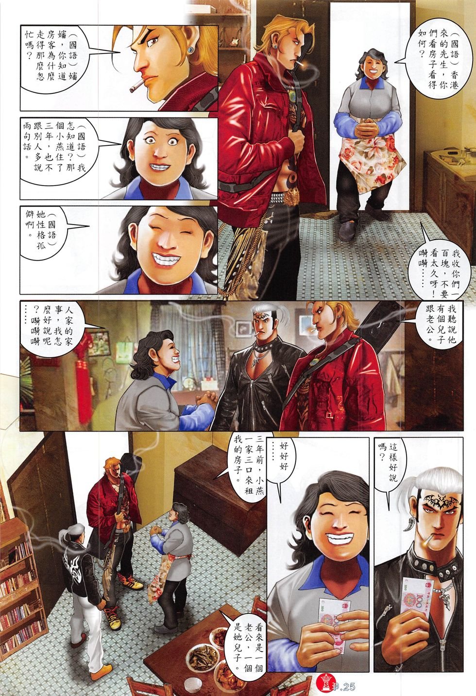 第816话