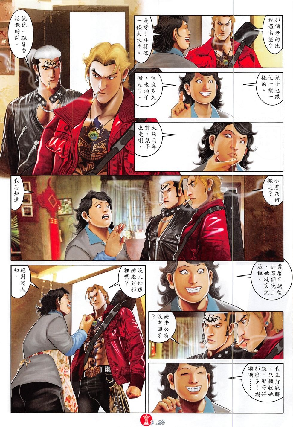 第816话