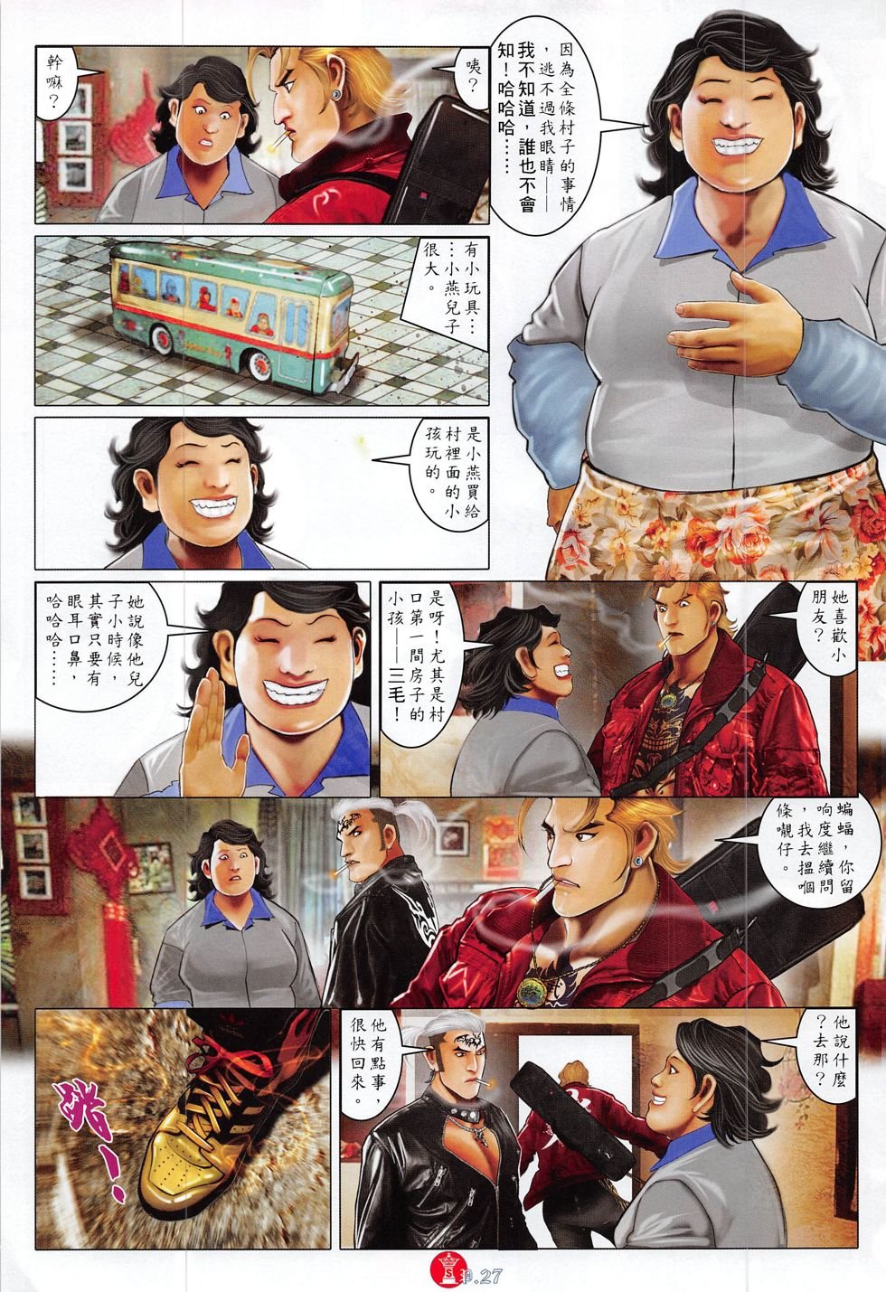 第816话