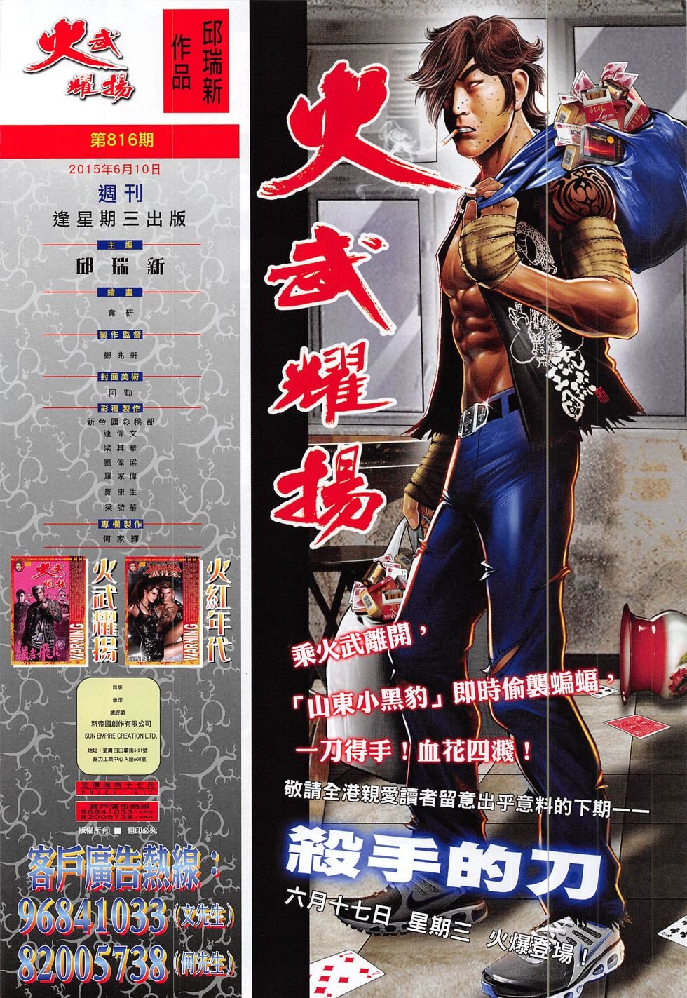 第816话