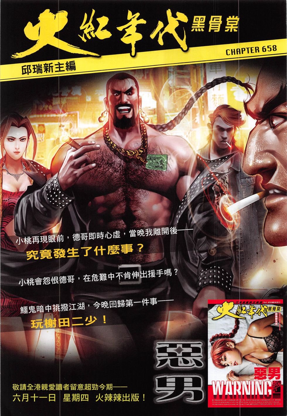 第816话
