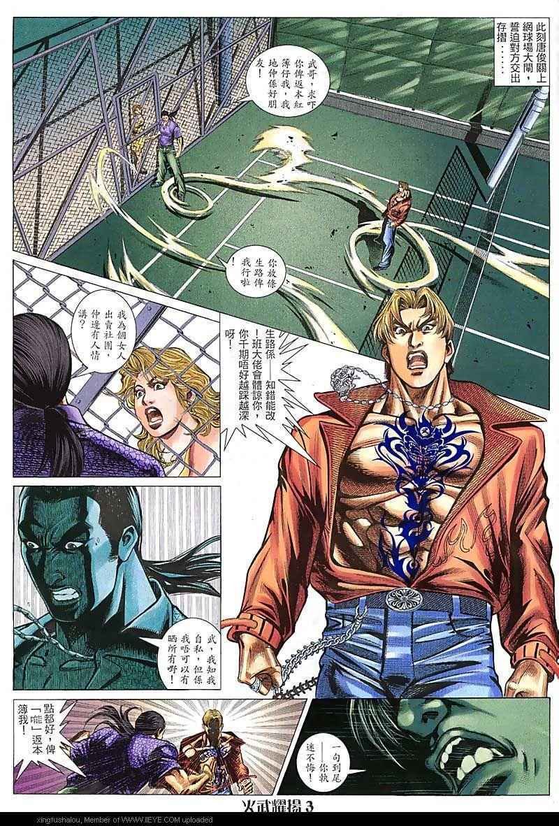 第81话