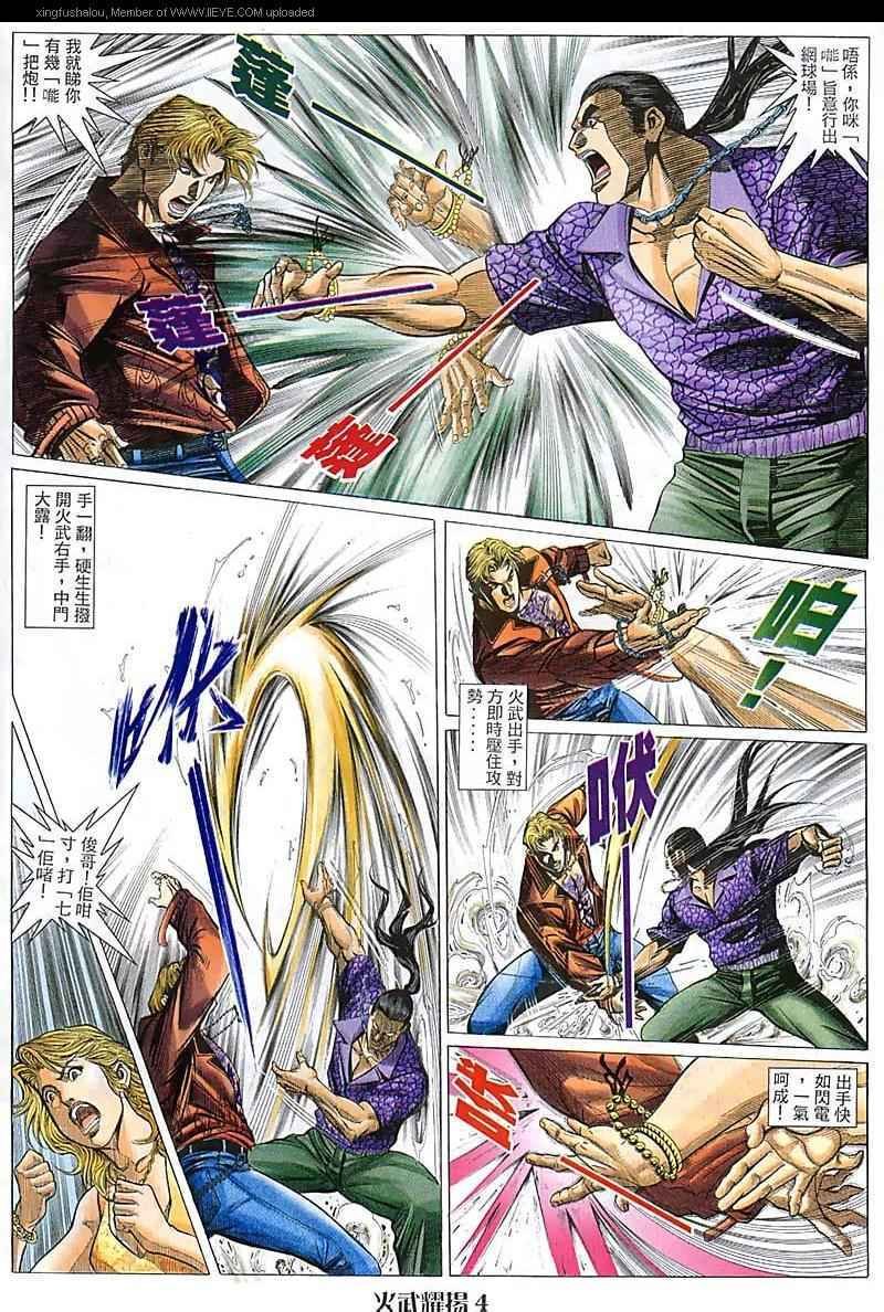 第81话