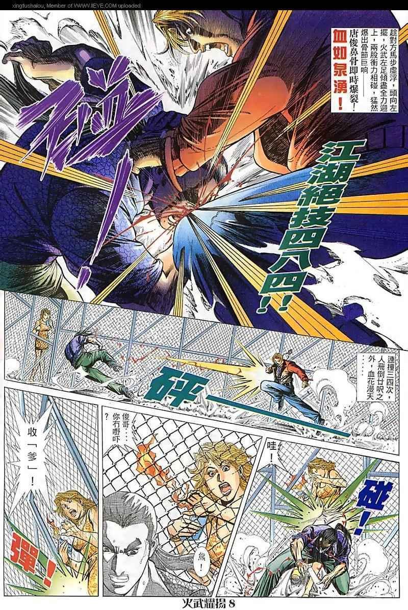 第81话