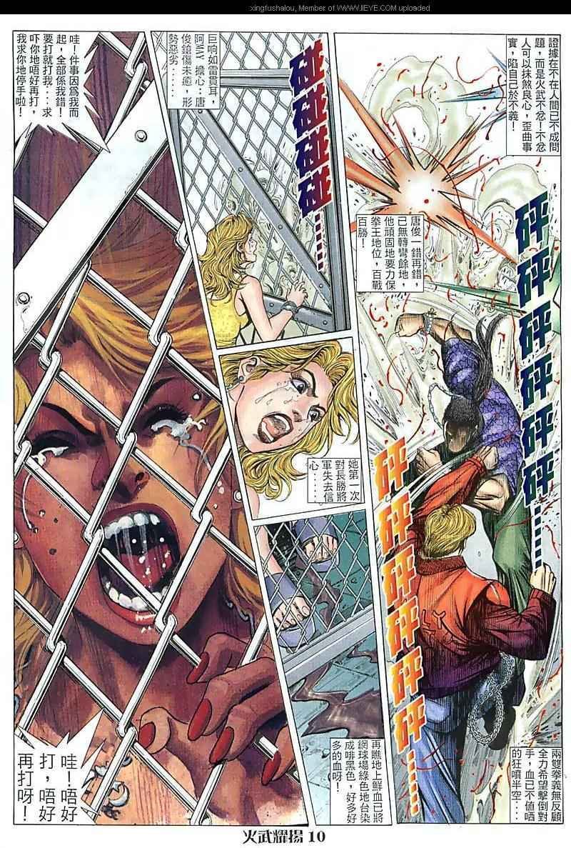 第81话