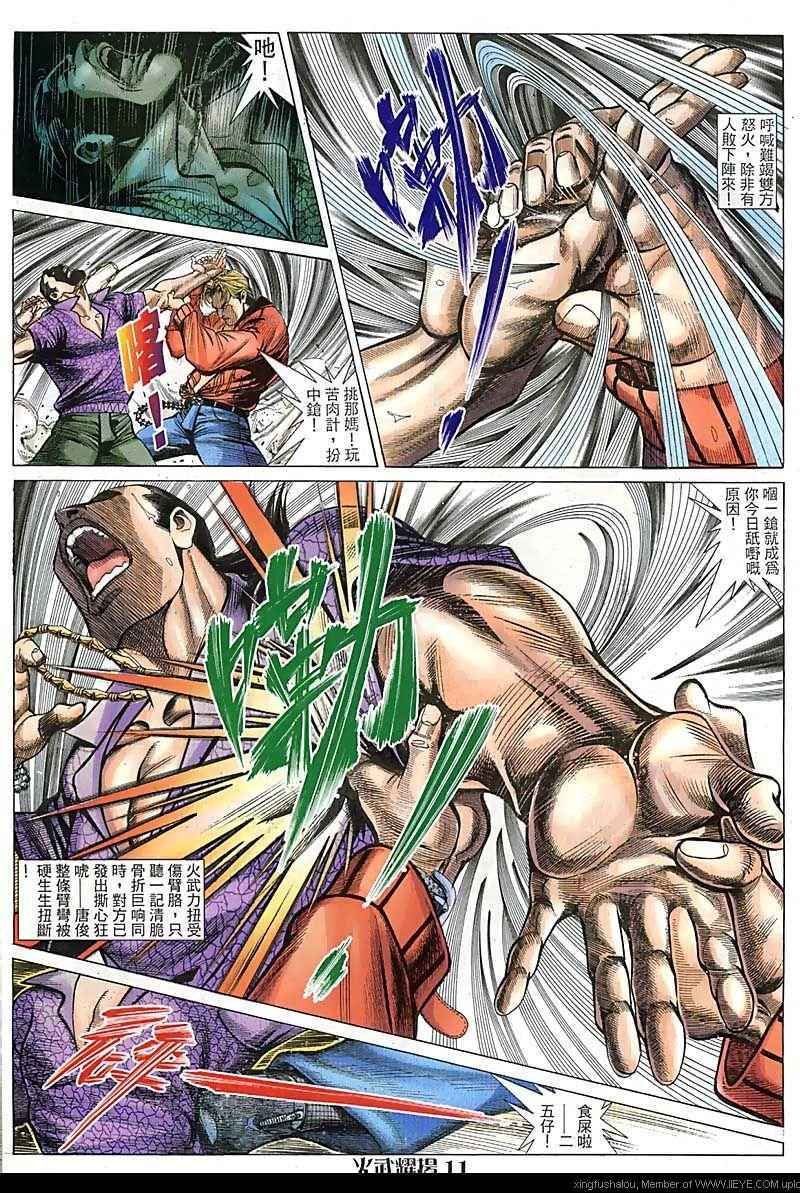 第81话