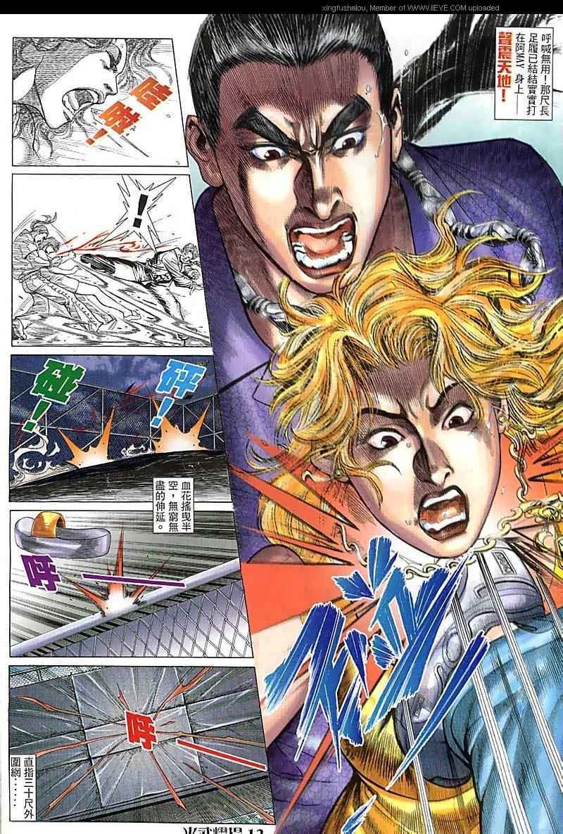 第81话