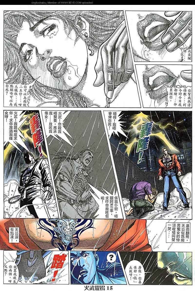 第81话