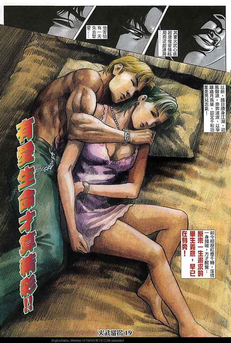 第81话