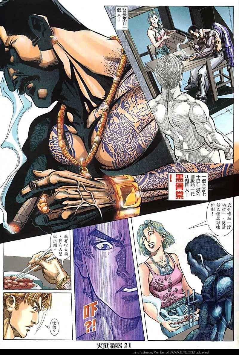 第81话