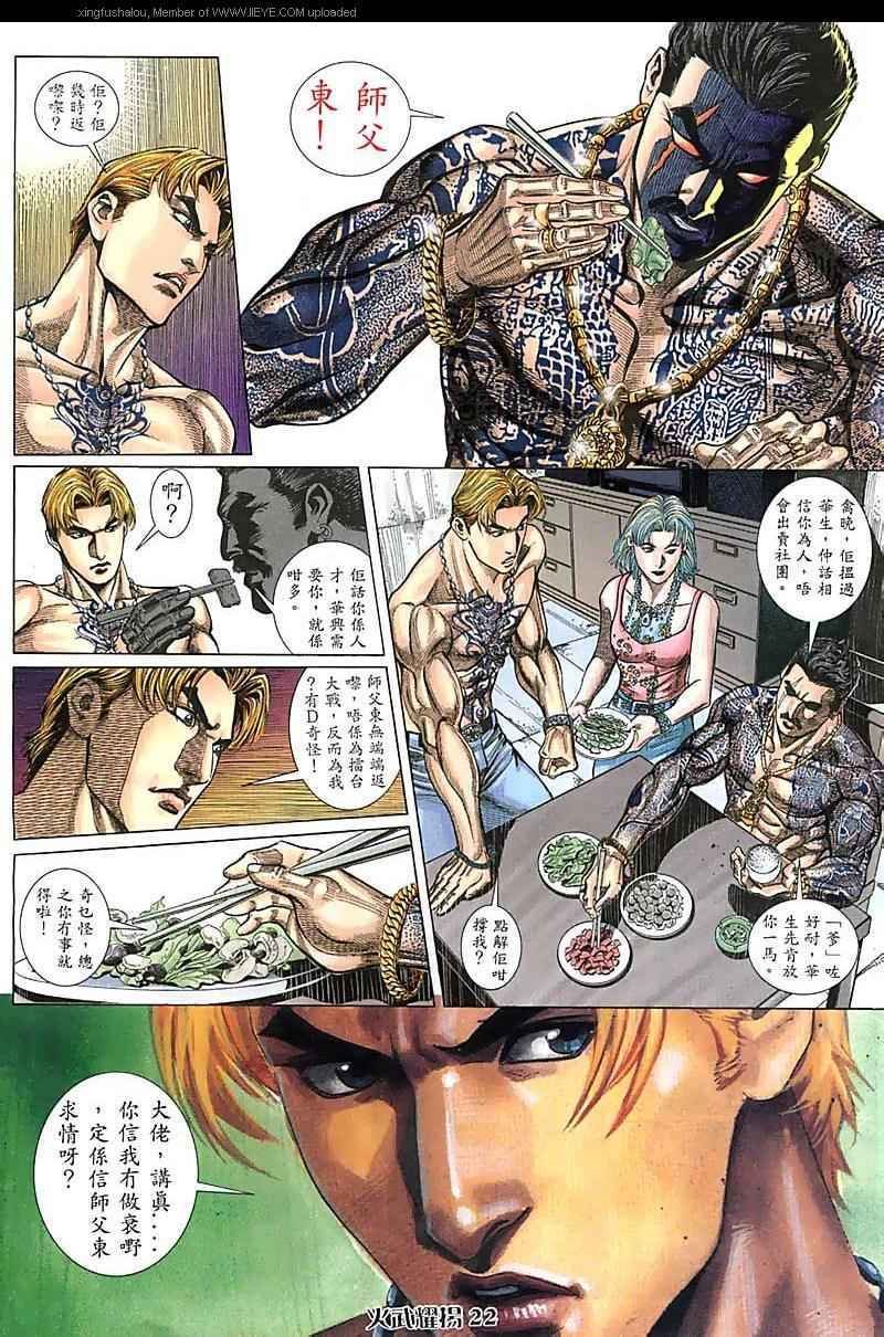 第81话