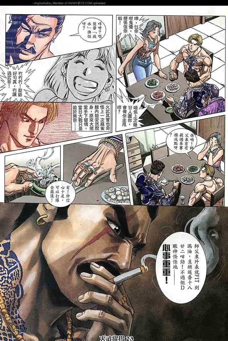 第81话