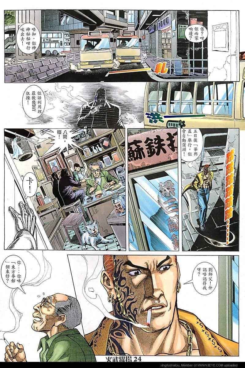 第81话