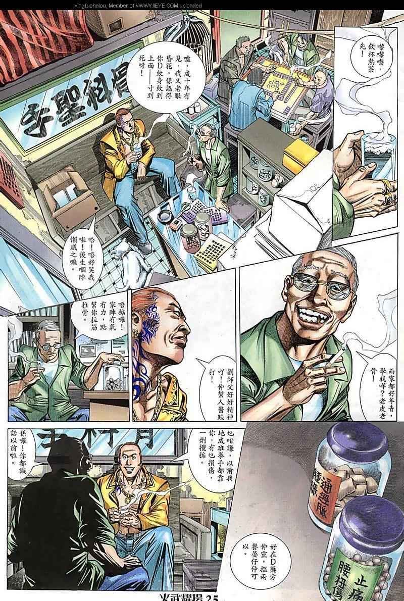 第81话