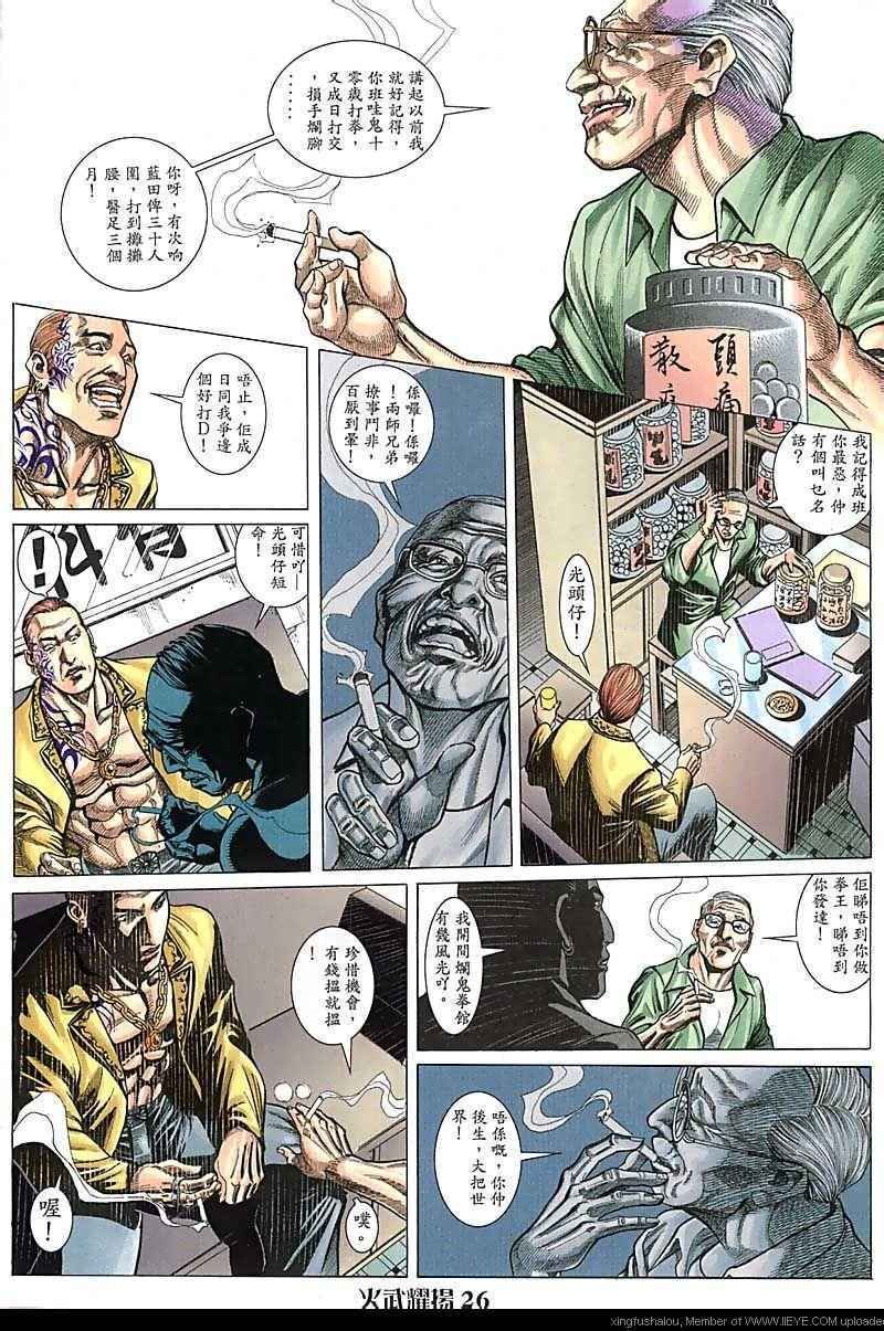 第81话
