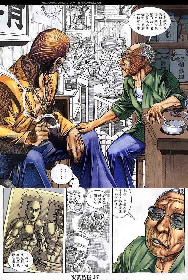 第81话