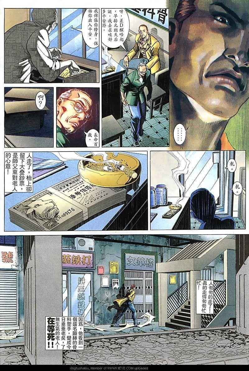 第81话
