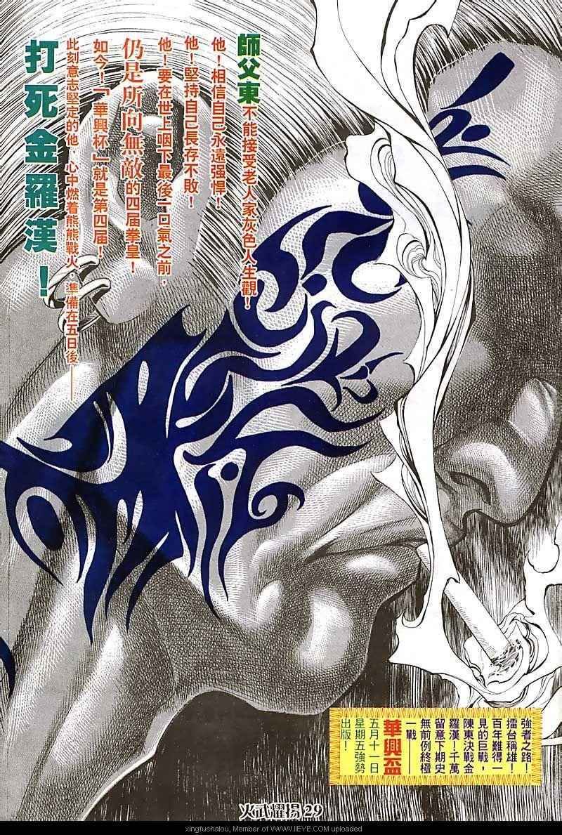 第81话