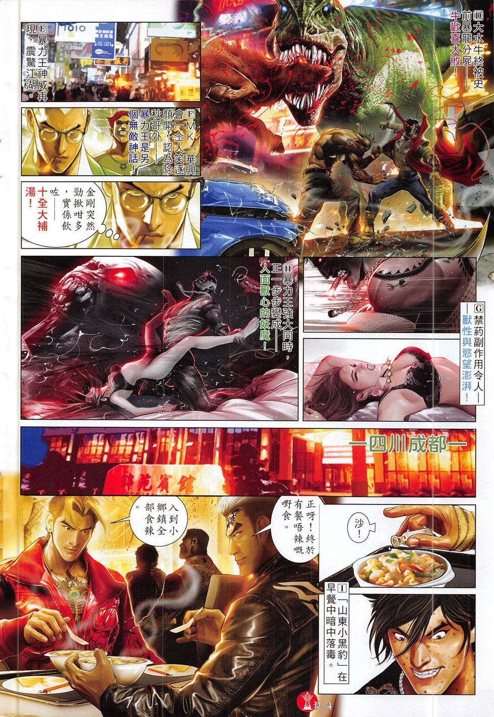 第815话