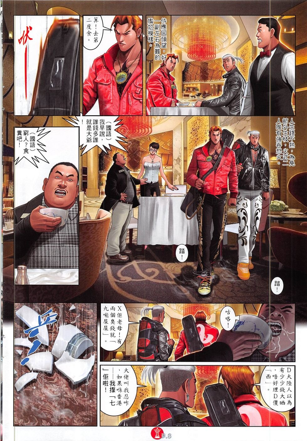 第815话