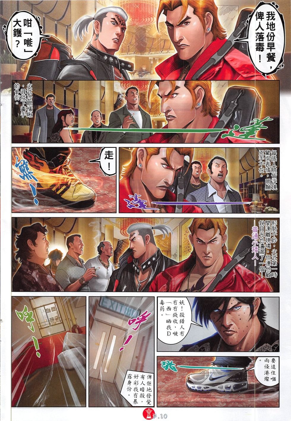 第815话