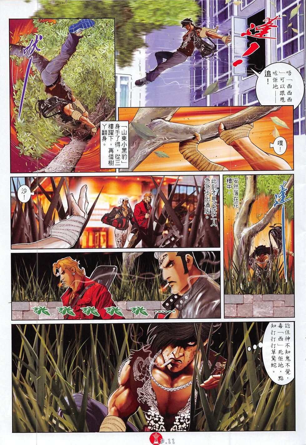 第815话