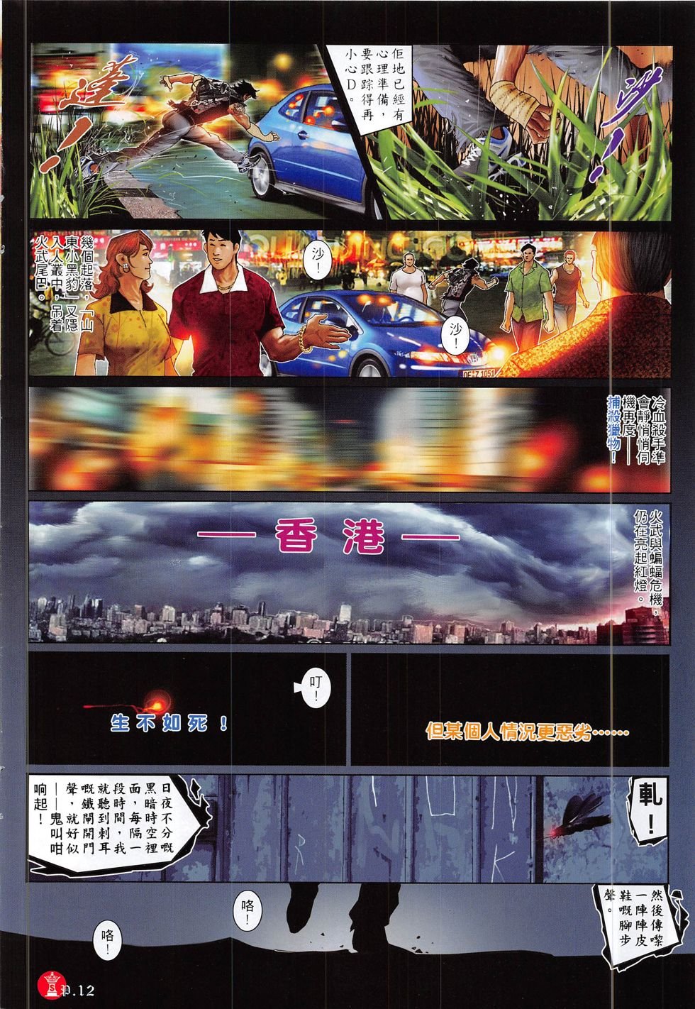 第815话