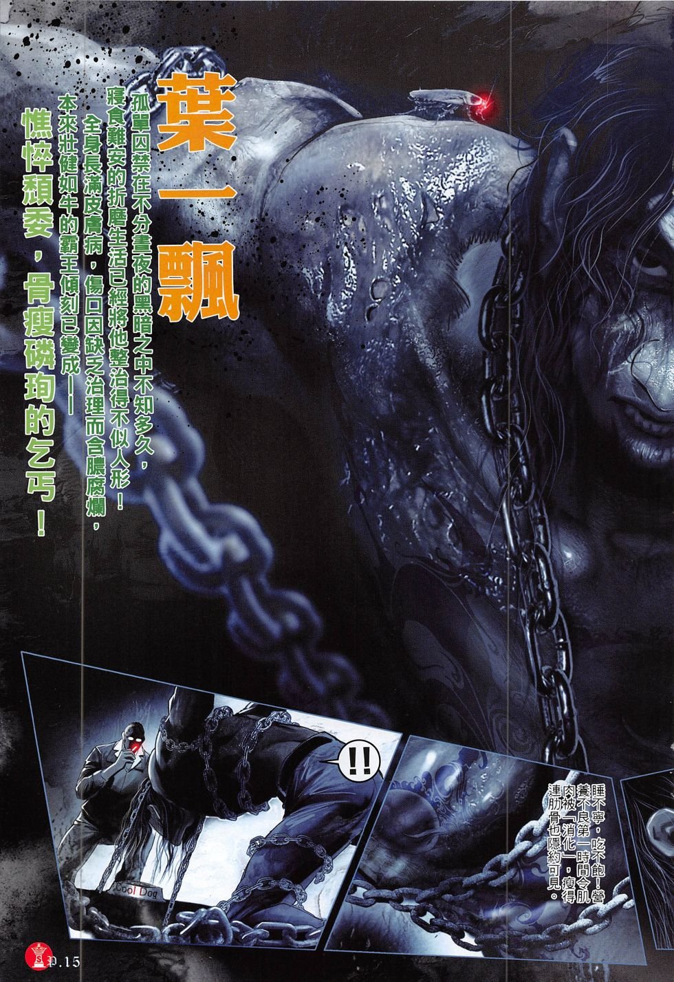 第815话