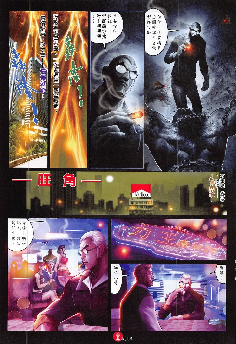 第815话