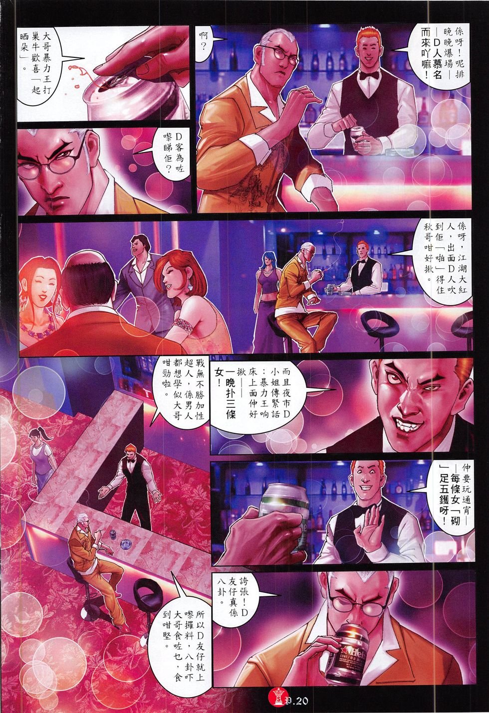 第815话