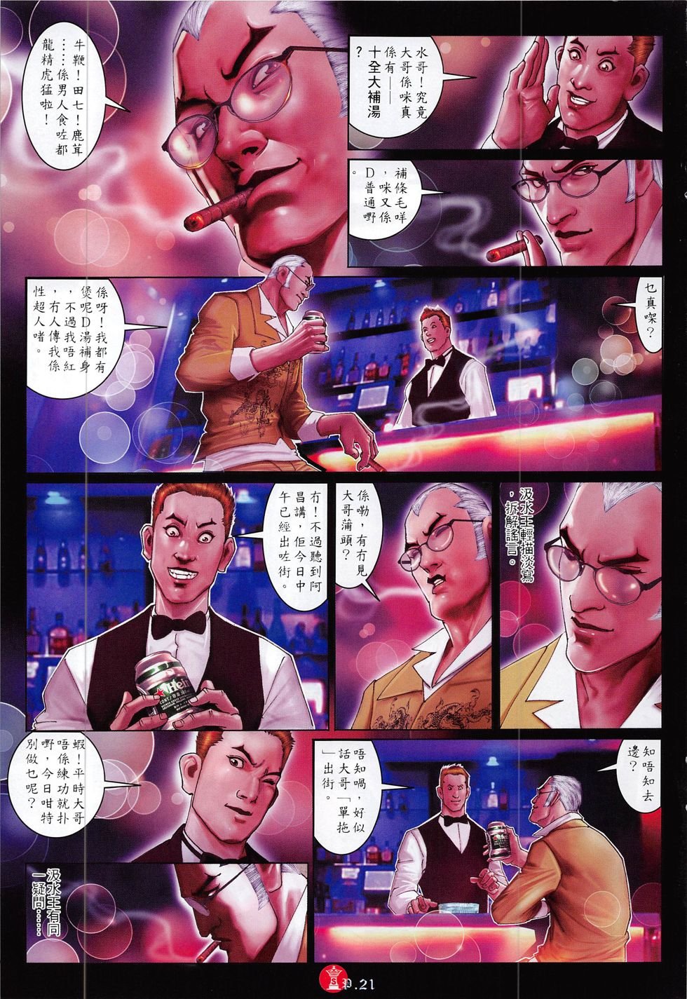 第815话