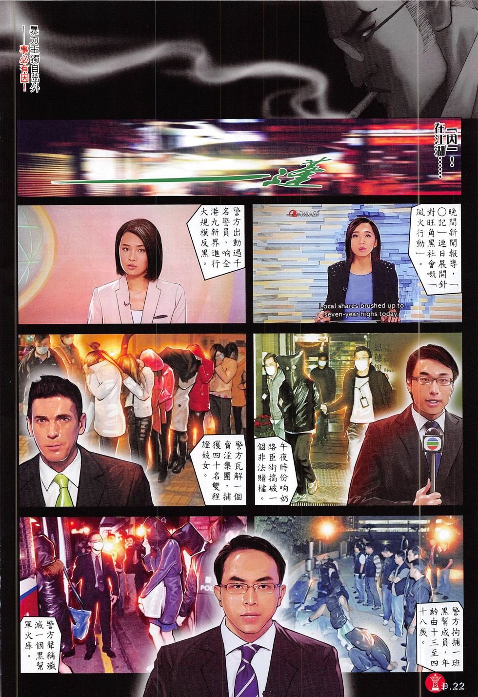 第815话