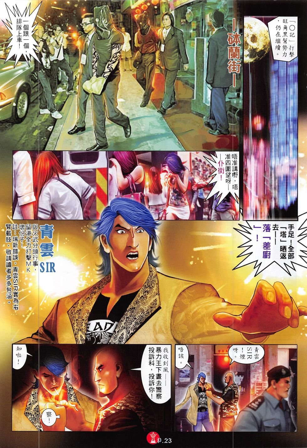 第815话