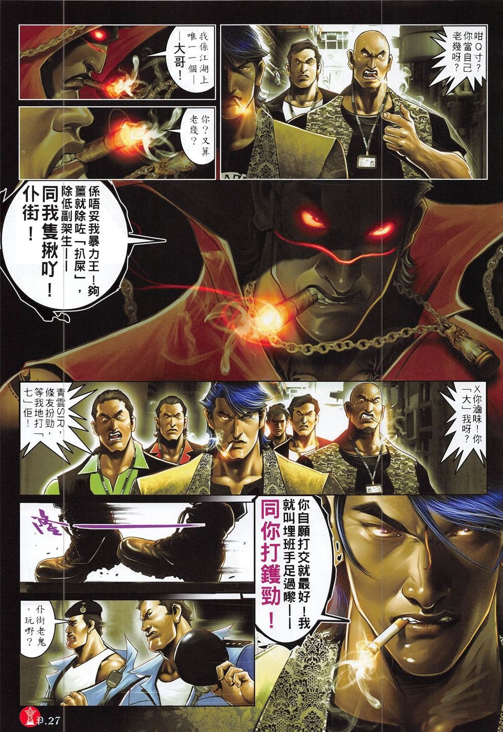 第815话