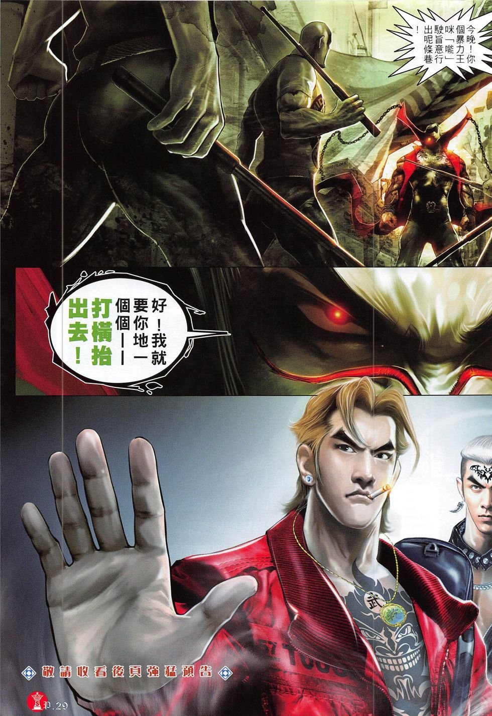 第815话