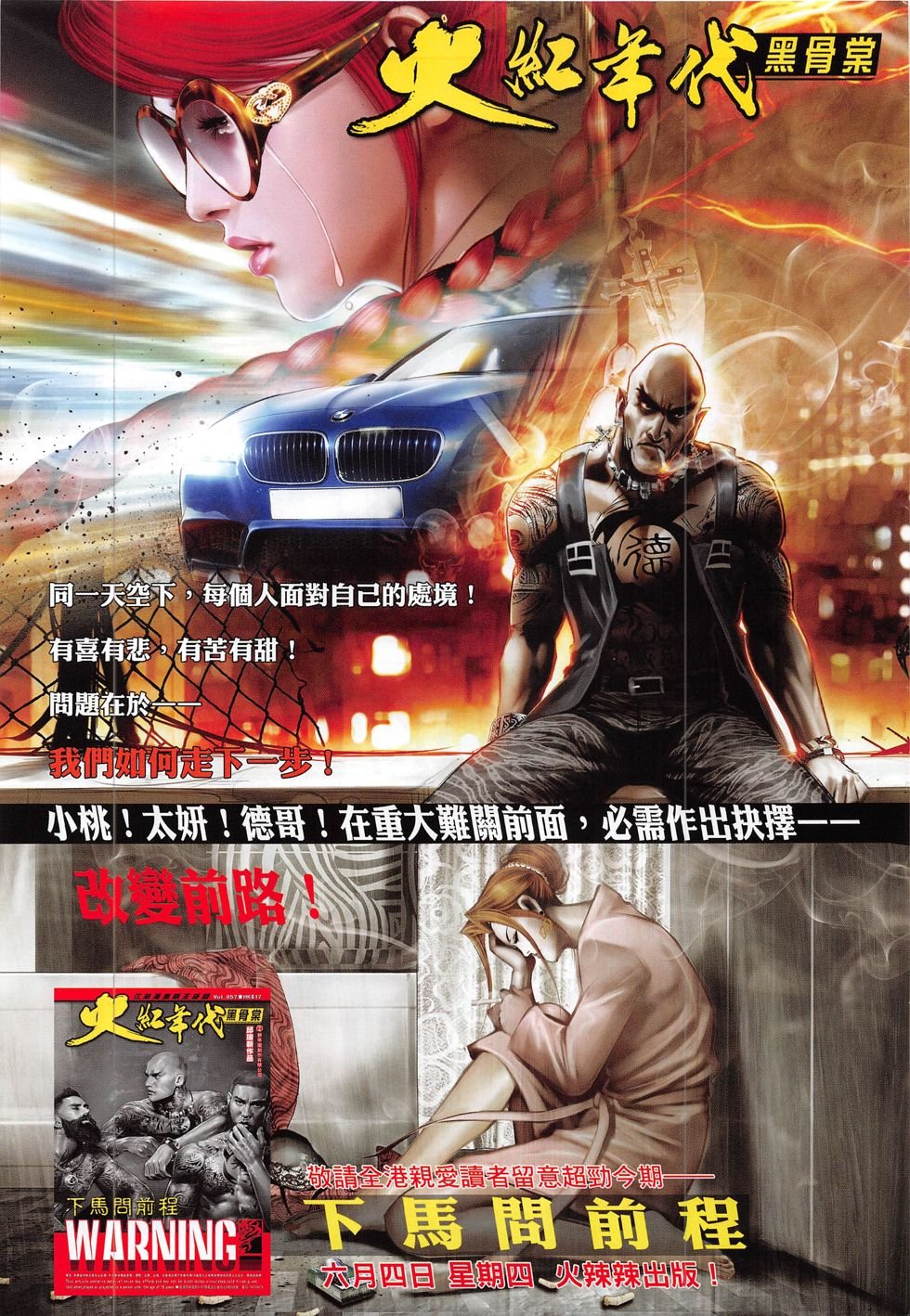 第815话