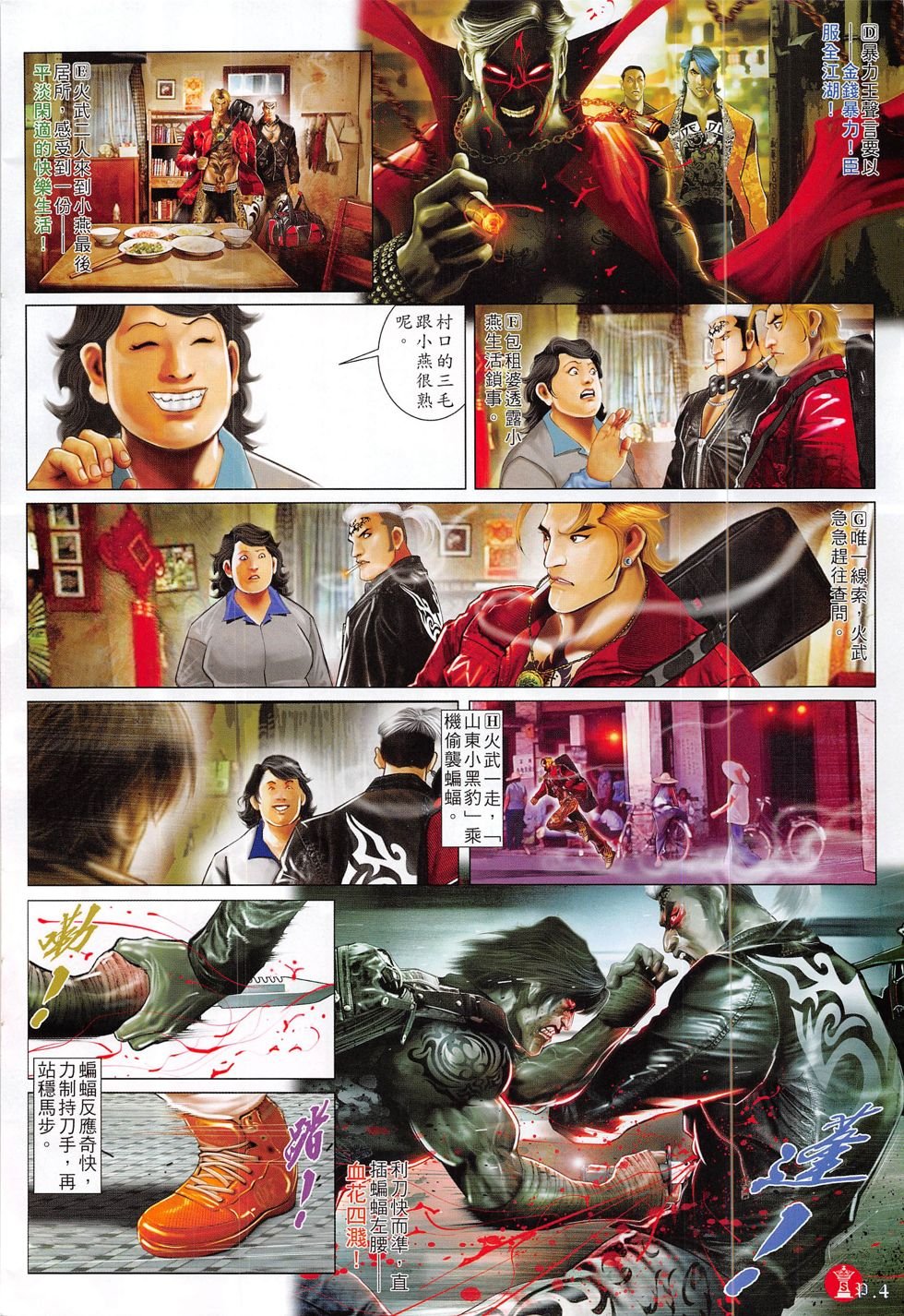 第817话