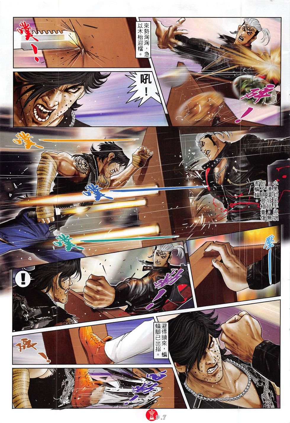 第817话