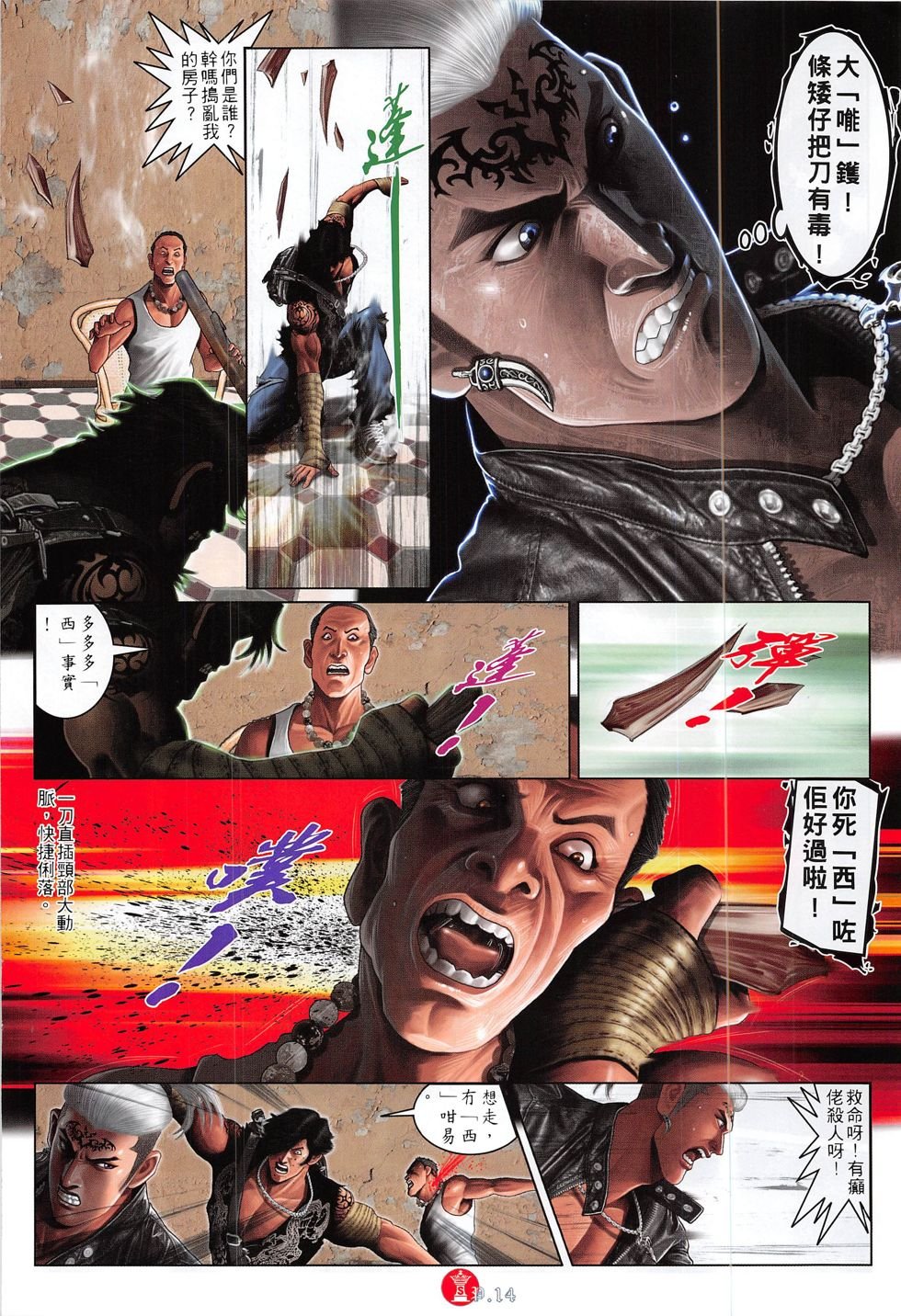 第817话