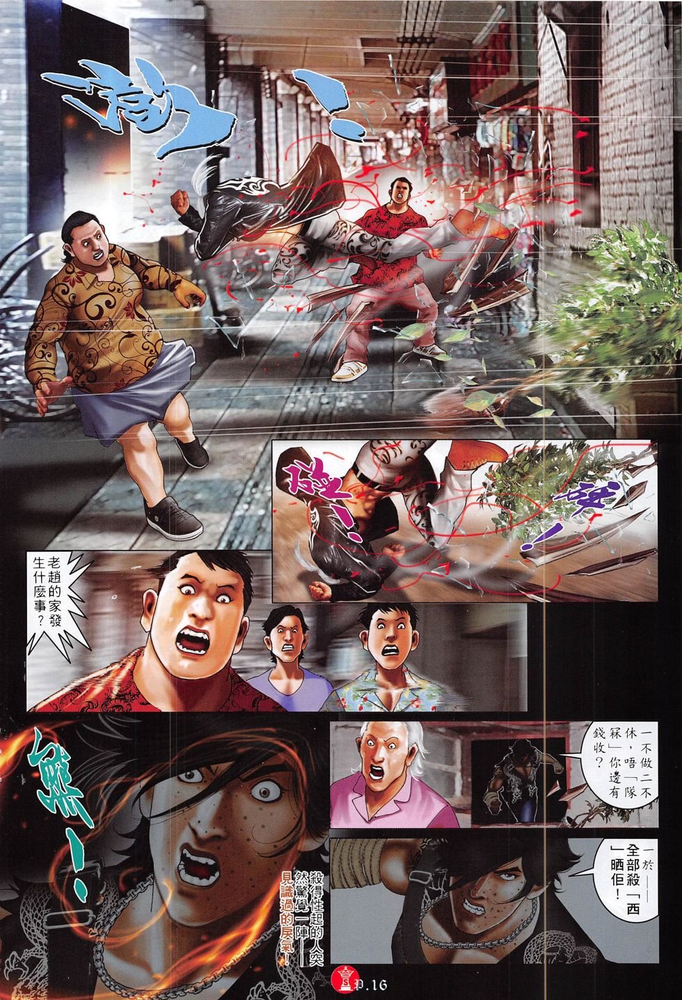 第817话