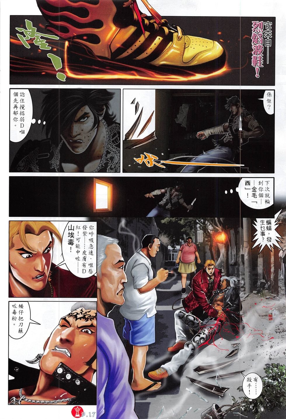 第817话