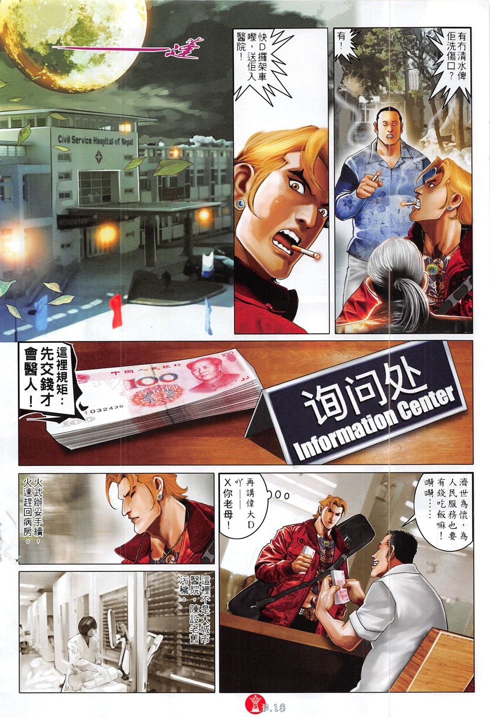 第817话