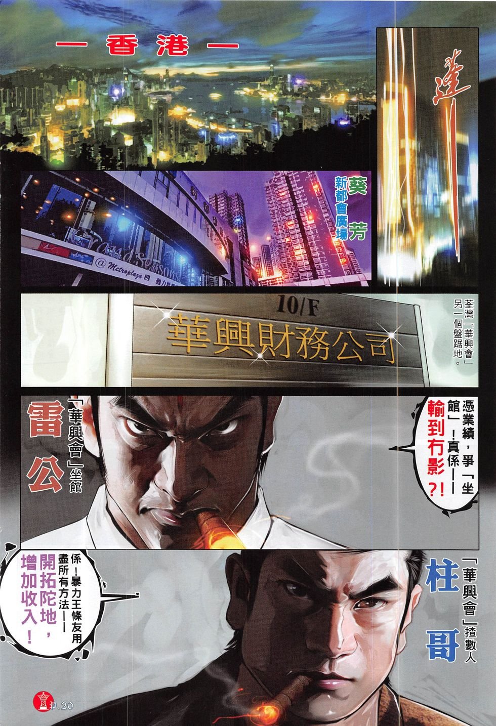 第817话