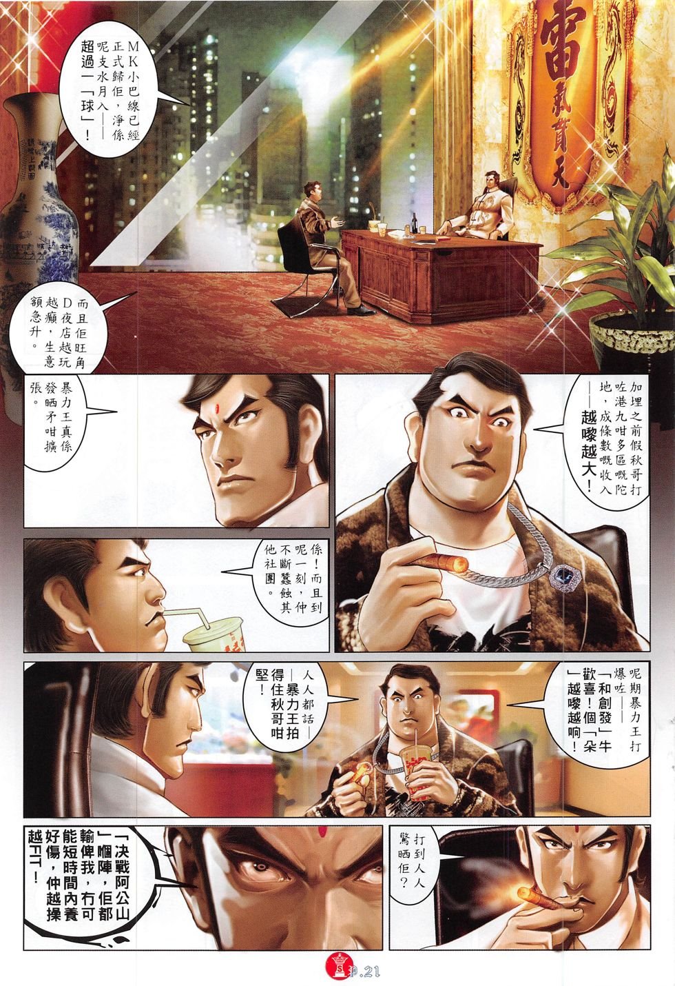 第817话